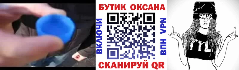 Бутират жидкий экстази  Соль-Илецк 