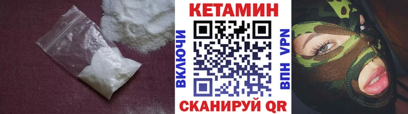 КЕТАМИН ketamine  mega   Соль-Илецк 