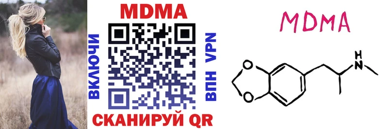 купить закладку  Соль-Илецк  MDMA VHQ 