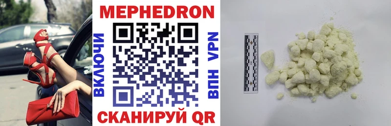 МЕФ mephedrone  Соль-Илецк 